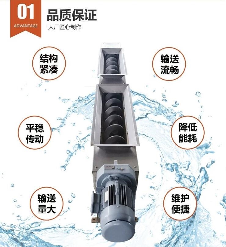 无轴螺旋输送机