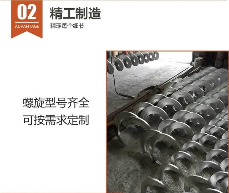无轴螺旋输送机