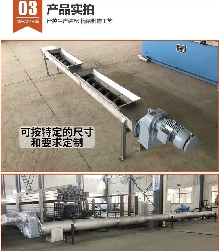 无轴螺旋输送机